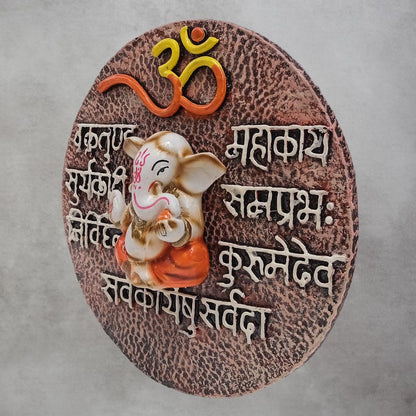 Ganesha Wall Art Mantra by Satgurus