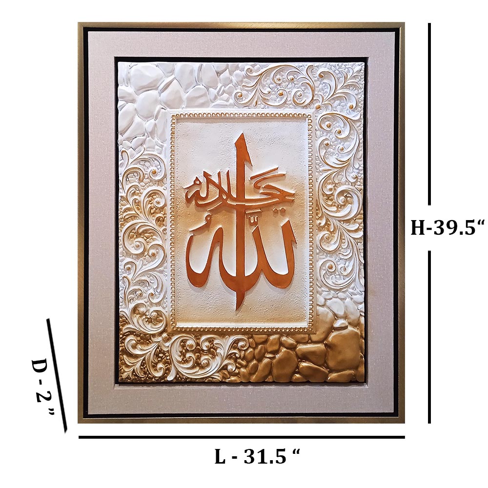 Frame Work Allah Mural by Satgurus