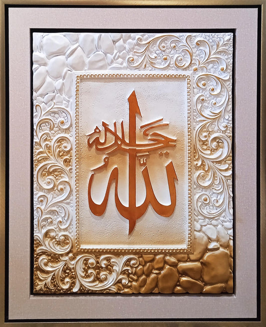 Frame Work Allah Mural by Satgurus